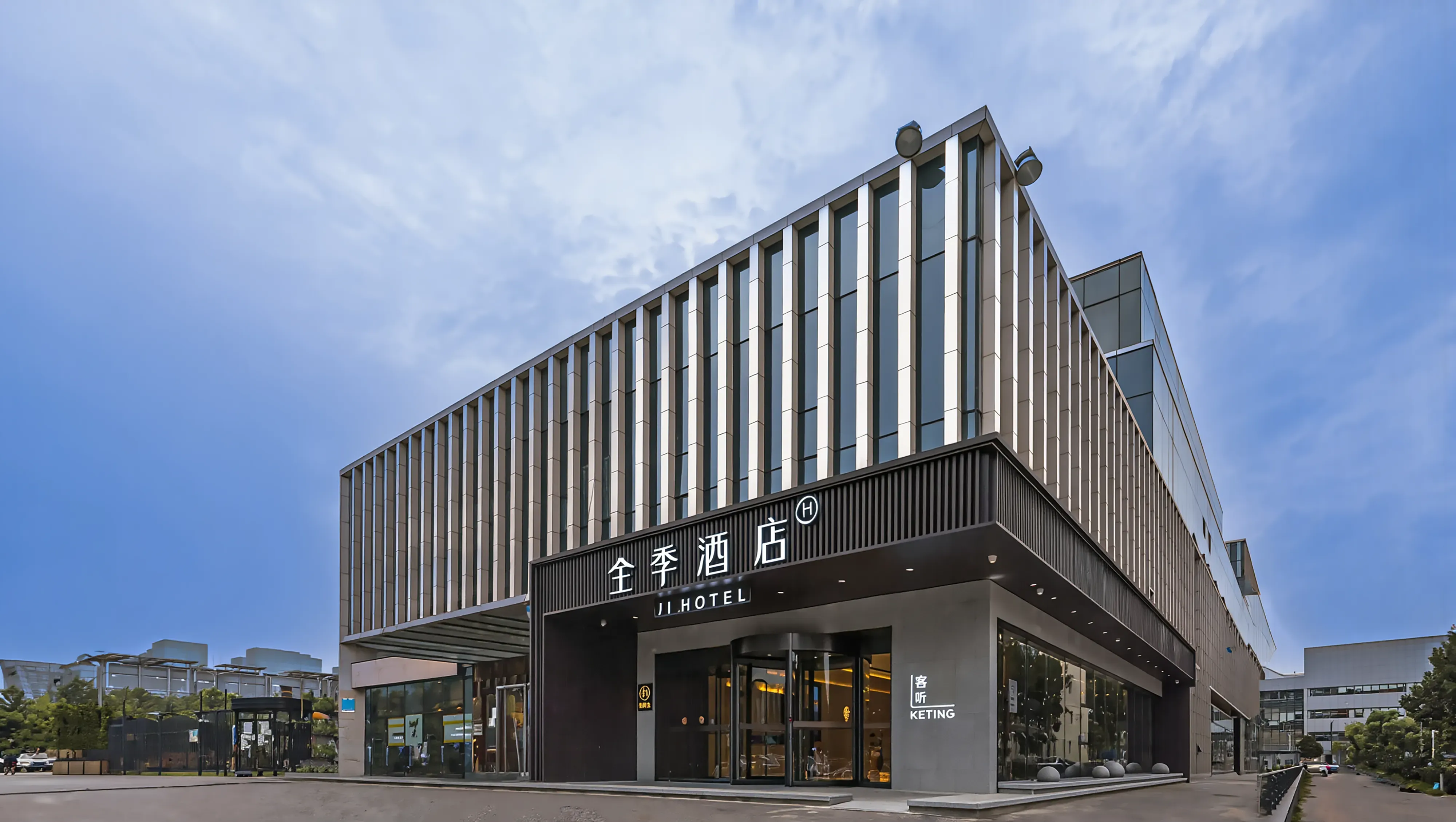 北京亦庄全季酒店