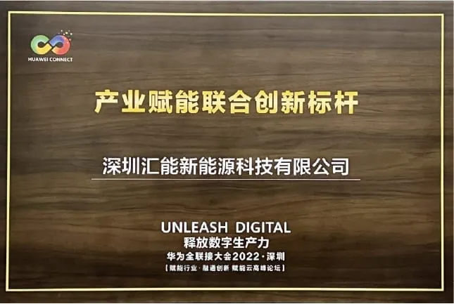 产业赋能联合创新标杆