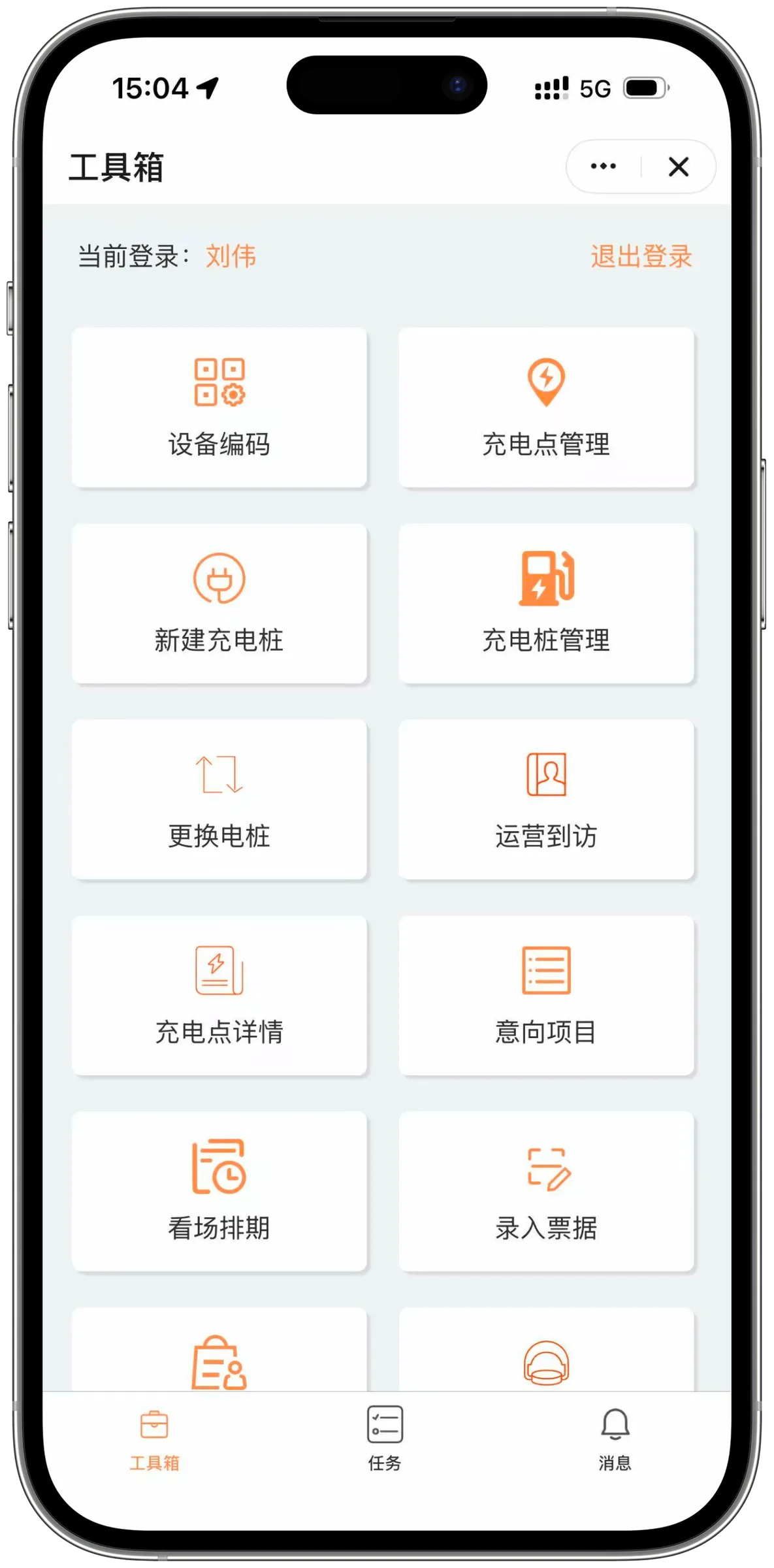 汇助手小程序